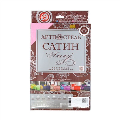 Пододеяльник из сатина Сиреневый Арт Дизайн