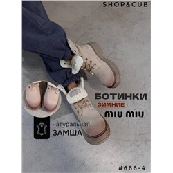 Ботинки