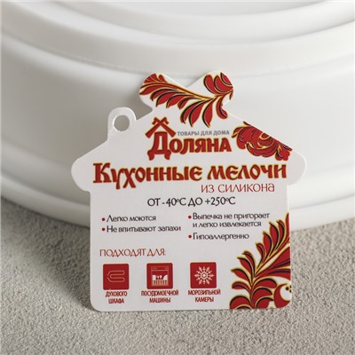 Форма для муссовых десертов и выпечки «Круговорот», 19,2×5 см, цвет белый