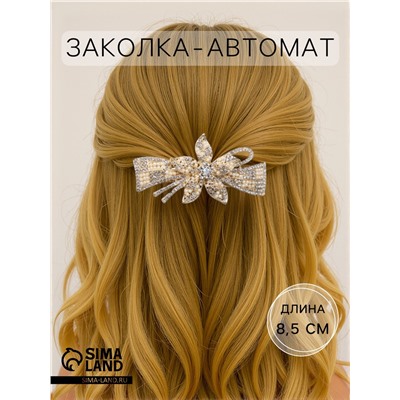Заколка - автомат для волос «Ливия», цветок стиль, 8.5 см, золото
