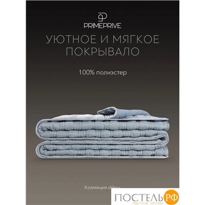 PRIME PRIVE МИС голуб. Покрывало 240х260, 1 пр., 100% полиэстер