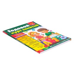 Обучающая книга «Годовой курс занятий», для детей 4-5 лет, 100 стр.