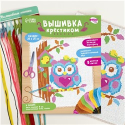 Вышивка крестиком для детей «Совушка», набор для творчества, 25×20 см