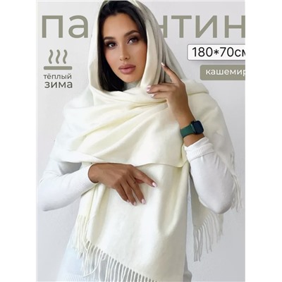 Палантин 80/180 кашемир