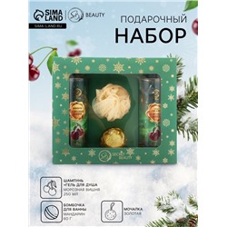 Новогодний подарочный набор косметики «Зимняя вьюга», с ароматом вишни и корицы. Зеленая серия
