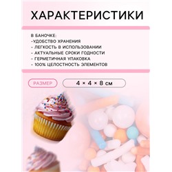 Кондитерская посыпка «Яркое удовольствие», 50 г