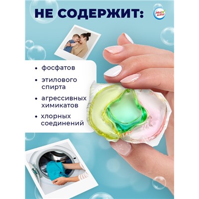 Капсулы для стирки Мой Выбор 3в1 "Весенние цветы" 100 шт. по 8 гр