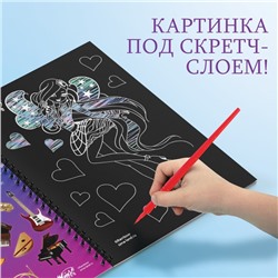 Гравюры для девочек «Феи Winx», набор для творчества, голографический фон, 5 гравюр