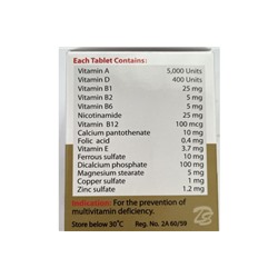 Витаминно - минеральный комплекс от HaemoVit - GOLD Multivitamin-Mineral Tablets 31 табл