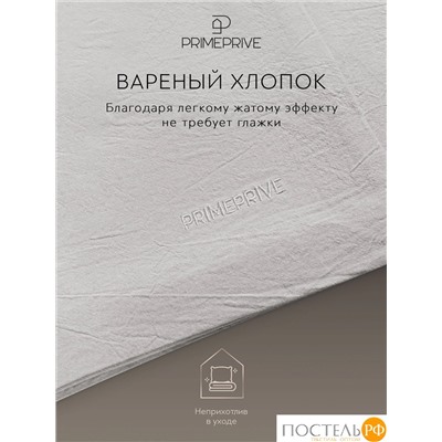 PRIME PRIVE СМОГЕН с-сер КПБ 145х205-2/240х260-1/50х70-2/70х70-2, 7 пр., хл.