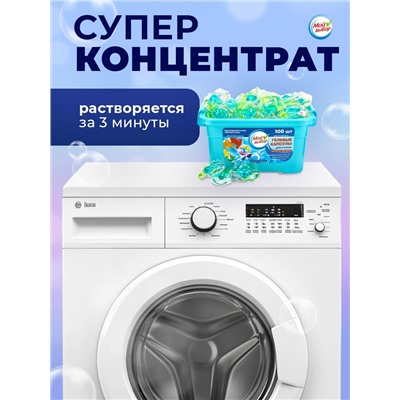 Капсулы для стирки Мой Выбор 3в1 "Свежесть океана" 100 шт. по 8 гр