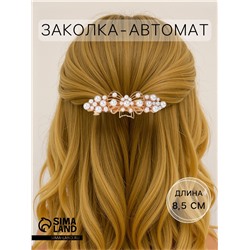 Заколка - автомат для волос «Забава», бант, 8.5 см