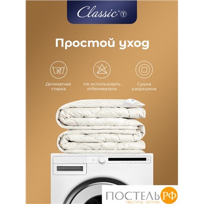 Classic by T СИНТИ Одеяло 140х205, 1 пр., см.хл/пух/микроволокно