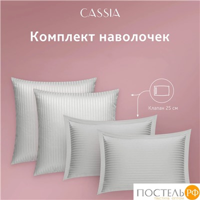 CASSIA ЛЮКС Страйп Сатин с-сер КПБ 145х215-1/200х220-1/50х70-2/70х70-2, 6 пр., хл/сатин