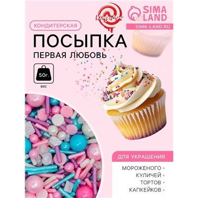 Кондитерская посыпка «Первая любовь», 50 г
