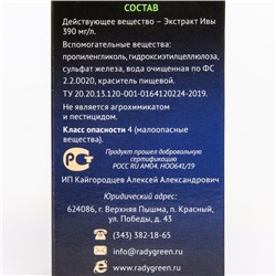 Укоренитель для плодовых и декоративных кустарников Радигрин Синий, 30 мл