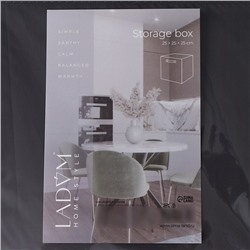 Короб стеллажный для хранения LaDо́m, 25×25×25 см, чёрный