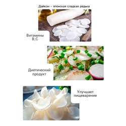 Семена Дайкон "Нацукаши", 1 г