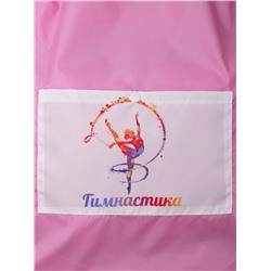 Мешок для сменной обуви с карманом на кнопке, гимнастика, розовый