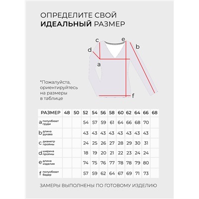 Костюм-5715