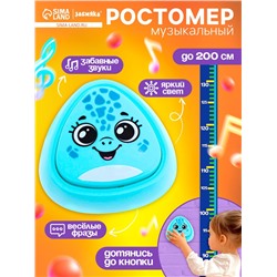Музыкальная игрушка с ростомером «Дино», звук, свет, голубой