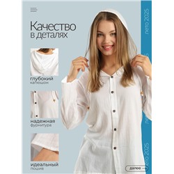 Рубашка марлевая с пуговицами унисекс