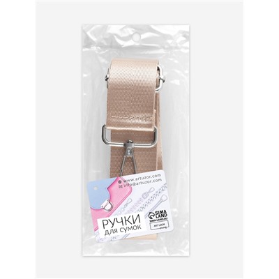 Ручка для сумки, стропа, с карабинами, 139±3×3.8 см, бежевая