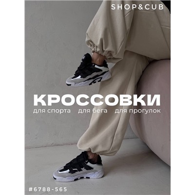 Кроссовки