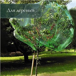 Сетка затеняющая, 5×4 м, плотность 55 г/м², зелёная, в наборе 19 клипс