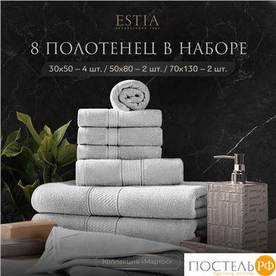 ESTIA МАРТОС бел К-т полотенец 30х50-4/50х80-2/70х130-2, 100% хлопок, 500 г/м2