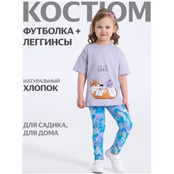 507952 Апрель Комплект