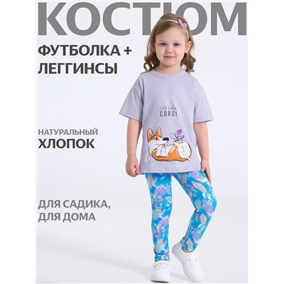 507952 Апрель Комплект