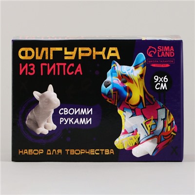 Фигурка гипсовая под раскраску своими руками «Гипсовый бульдог», 9 х 6 см, набор для создания