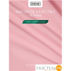 DOME ЛОРЕНО роз Пододеяльник 220х240, 1пр., хл/сат