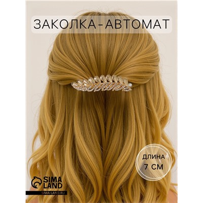 Заколка - автомат для волос «Олвен», веточка, 7 см, золото