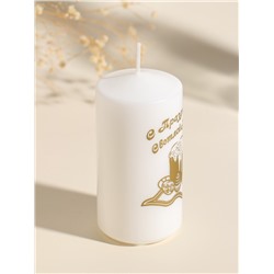 Свеча - цилиндр пасхальная «ХВ: С Праздником», 5×10 см