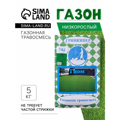 Газонная травосмесь «Гном», 5 кг