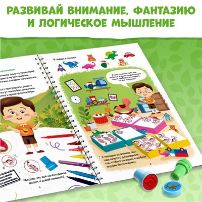 Книга с заданиями «Динозавры», гравюра, наклейки, печати 3 шт., 5+