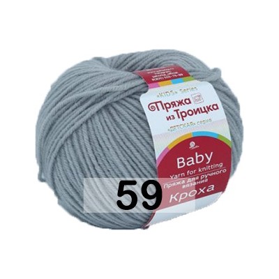 Пряжа Троицкая Кроха
