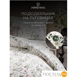 PRIME PRIVE КАЙА КПБ 145х205-1/160х220-1/50х70-2, 4 пр., хл.