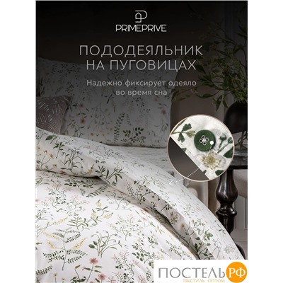 PRIME PRIVE КАЙА КПБ 145х205-1/160х220-1/50х70-2, 4 пр., хл.