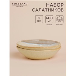 Салатники SL Home «Волны Сардинии», 600 мл, d=19 см, фарфор, набор 2 шт., бежевые