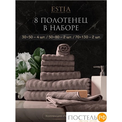 ESTIA ТОРЛЕЙ беж-сер К-т полотенец 30х50-4/50х80-2/70х130-2, 100% хлопок, 500 г/м2