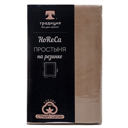 Простыня на резинке 'HoReCa' 180х200х20, страйп-сатин, 100 % хлопок, пл. 125 гр./кв. м., 'Миндаль'