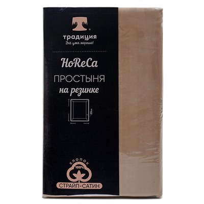 Простыня на резинке 'HoReCa' 180х200х20, страйп-сатин, 100 % хлопок, пл. 125 гр./кв. м., 'Миндаль'