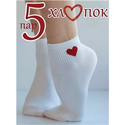 Носки, 5 пар