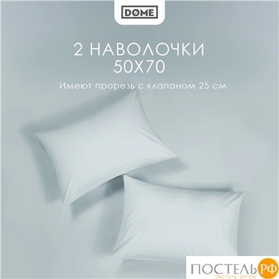DOME ЛОРЕНО голуб КПБ 200х215-1/160х200+25-1/50х70-2, 4 пр., хл/сат
