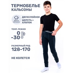 NIKASTYLE Кальсоны