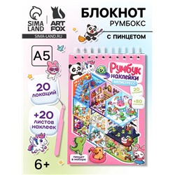 Блокнот-румбокс, А5, локации 20 л., наклейки 20 л., антистресс