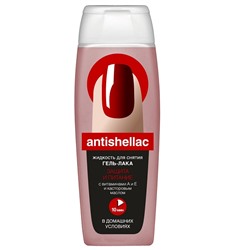 ANTISHELLAC ЗАЩИТА И ПИТАНИЕ, для снятия гель-лака, с витамином А и Е и касторовым маслом, 110 мл